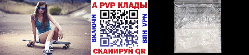 A-PVP VHQ  Закаменск 