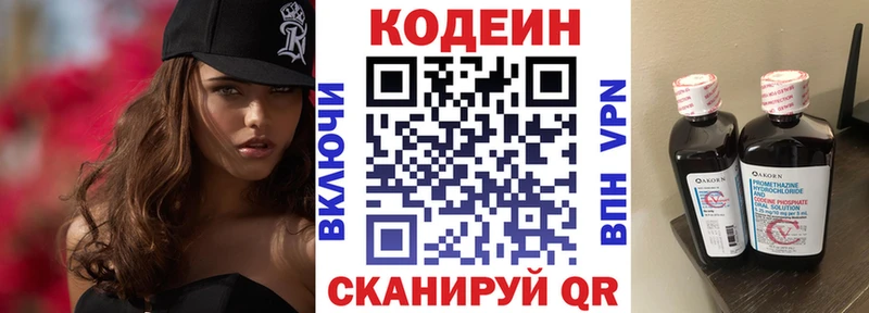 магазин наркотиков OMG онион Codein Purple Drank Закаменск