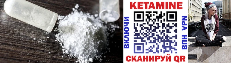 Кетамин ketamine сайты даркнета формула Закаменск закладки