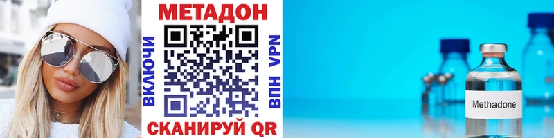 МЕТАДОН VHQ  что такое наркотик  Закаменск 