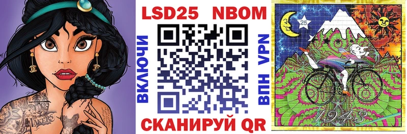 Марки 25I-NBOMe 1500мкг Закаменск